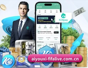 爱游戏比分 APP 深度功能