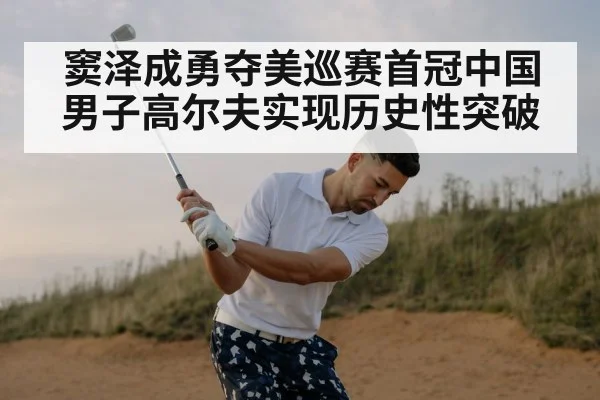 golf swing
