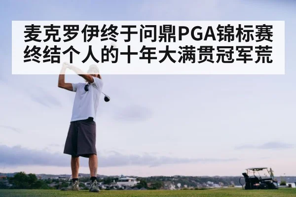 golf swing action